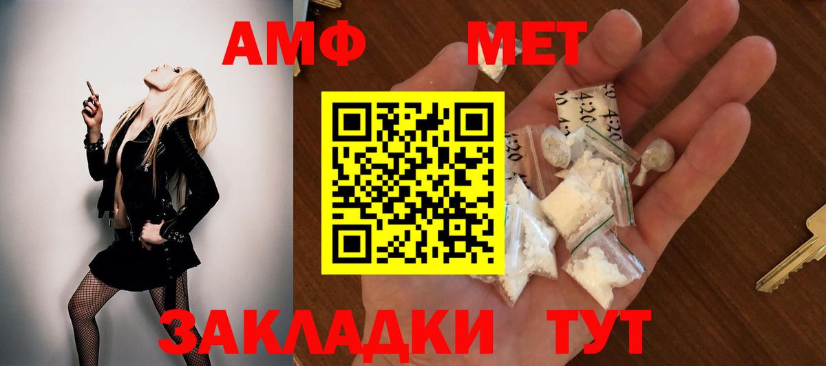 Амфетамин VHQ  это состав  Можайск  Вход с VPN  АМФ  АМФ 