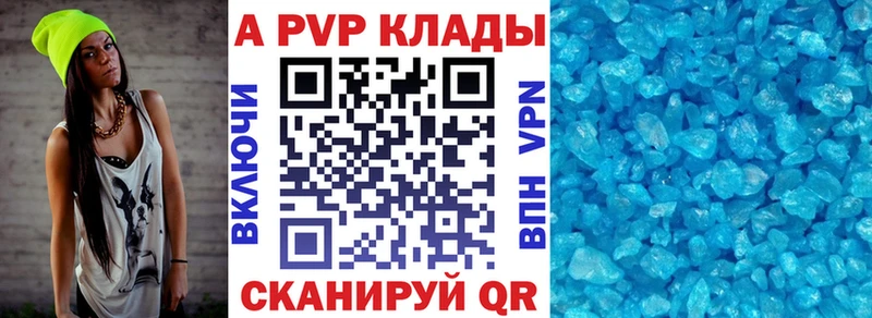 A PVP крисы CK  Можайск 