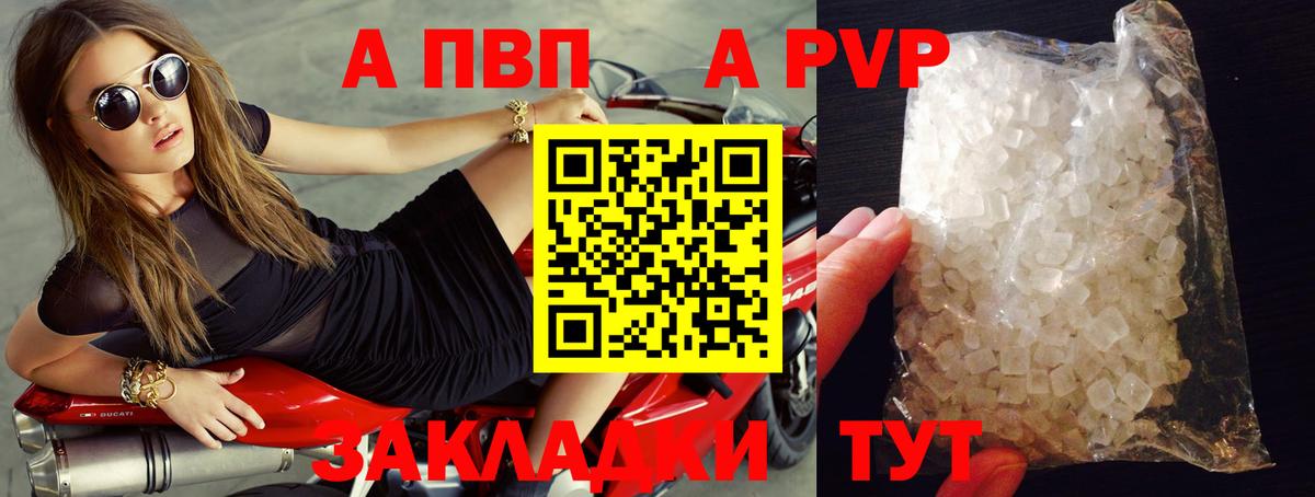 Альфа ПВП крисы CK Можайск