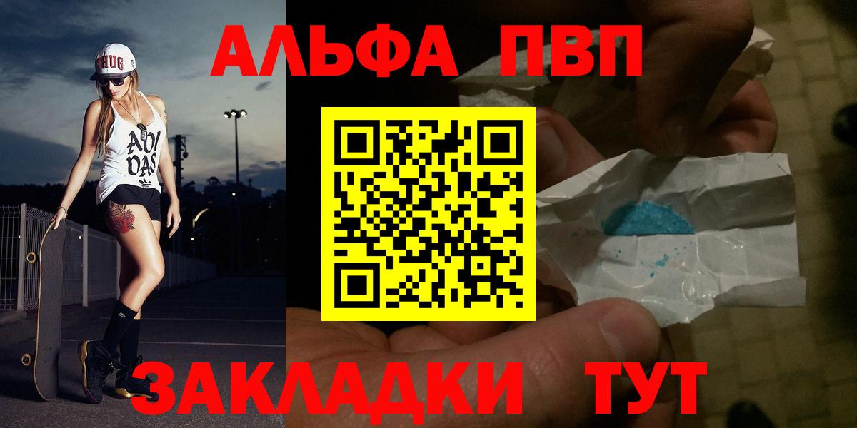 Можайск  Alfa_PVP СК КРИС  Вход с VPN  Alpha-PVP Crystall  A PVP  A PVP СК КРИС 