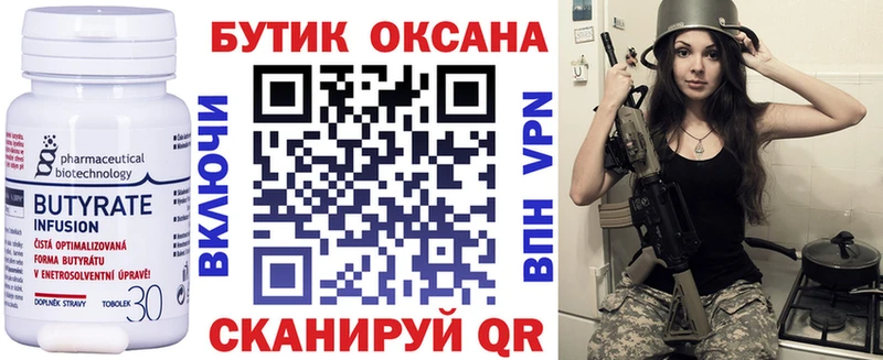 Бутират буратино даркнет сайт Можайск