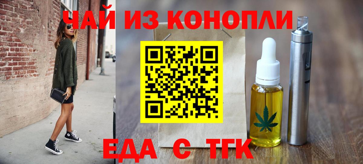 Cannafood конопля  Вход с VPN  Можайск 