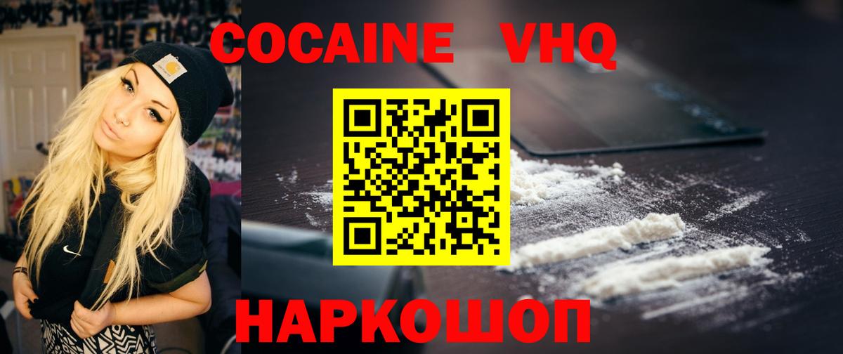 Кокаин  Вход с VPN  Можайск  КОКАИН Перу  Кокаин Fish Scale 