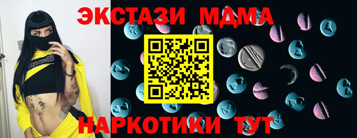 Ecstasy 280 MDMA  Ecstasy  ЭКСТАЗИ ешки  Можайск  Вход с VPN 