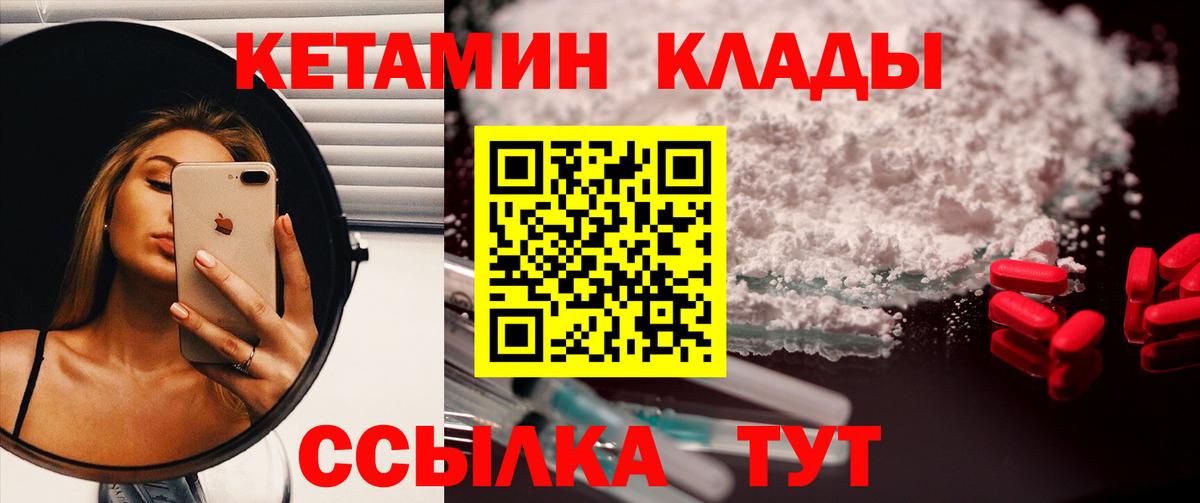 Кетамин ketamine Можайск