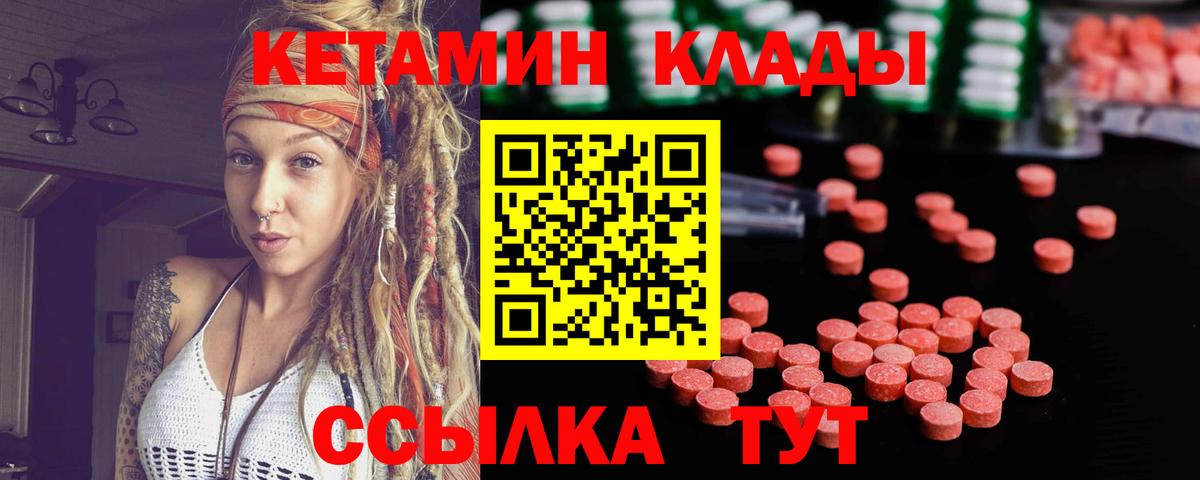 Кетамин ketamine  Кетамин VHQ  Вход с VPN  Можайск 