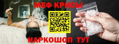 меф Краснознаменск