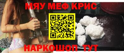 меф Краснознаменск