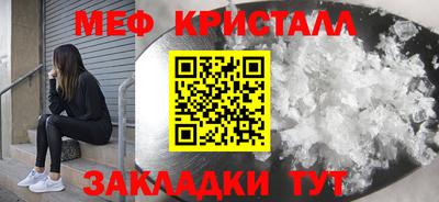 меф Краснознаменск