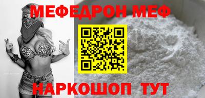меф Краснознаменск