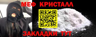 меф Краснознаменск