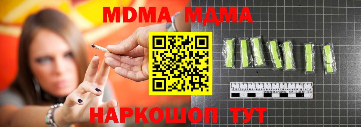 Можайск  МДМА Molly  MDMA  Вход с VPN 