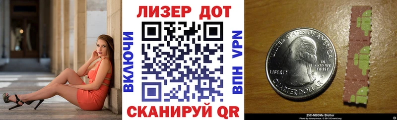 Марки 25I-NBOMe 1,8мг  даркнет формула  Можайск 