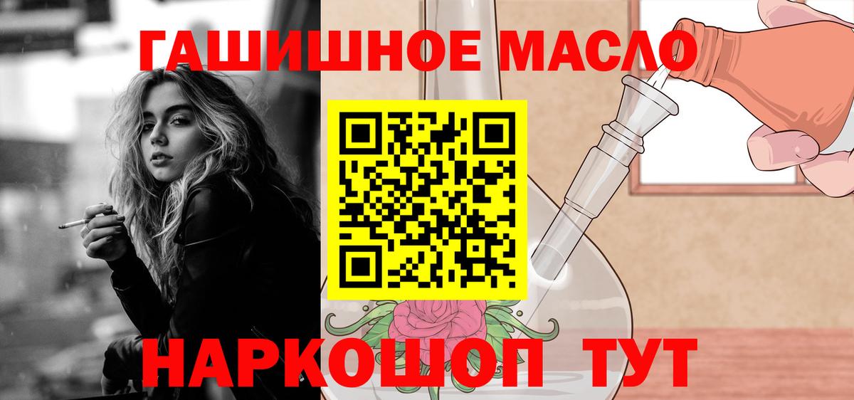 ТГК вейп с тгк Можайск