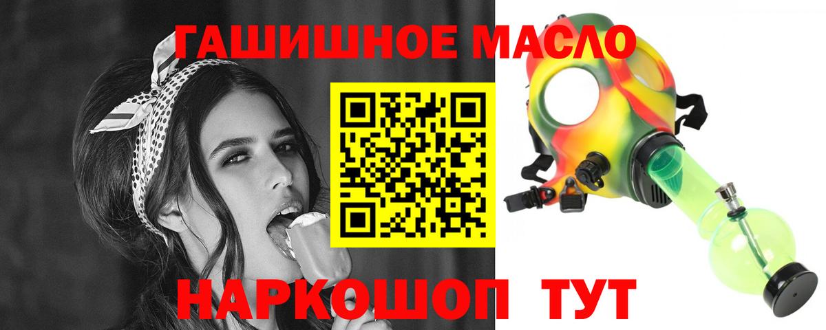 Дистиллят ТГК жижа  Вход с VPN  Можайск  ТГК концентрат 